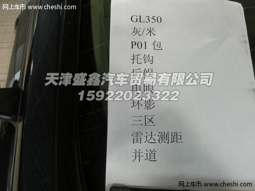 14奔驰GL350主打颜色流星灰  现车108万