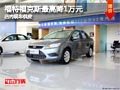 太原福特?？怂棺罡邇灮?萬 現車供應中