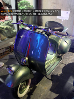 Ciao,我叫Vespa 摩德复兴机车主题派对