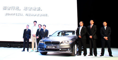 新BMW 5系Li东莞华丽发布 售43.56万起