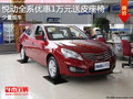悅動(dòng)全系優(yōu)惠1萬元送真皮座椅 少量現(xiàn)車