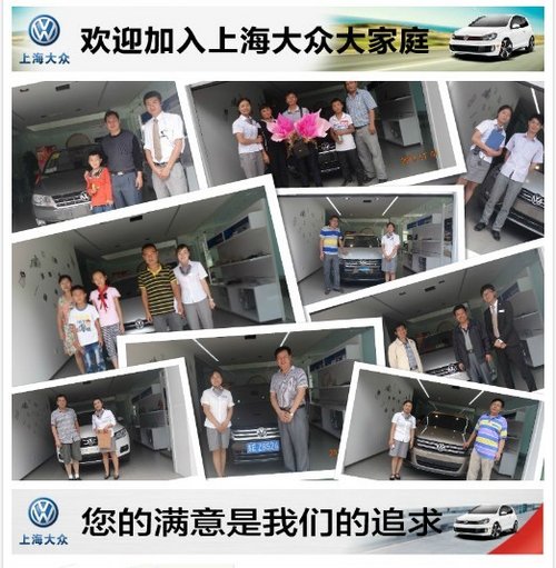 兴义上海大众4S店 11月桑塔纳现车抢购