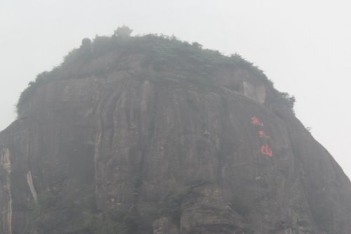 第二届中国郴州飞天山徒步越野挑战赛