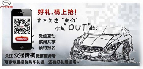 贺:广汽传祺荣膺JDPower中国品牌双冠军