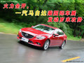 火力全開，一汽馬自達(dá)乘國際車展發(fā)動歲末攻勢