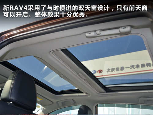 内外兼修的蜕变 实拍一汽丰田新RAV4