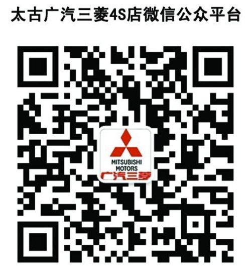 三菱惠民促销展政策提前释放最高钜惠3万