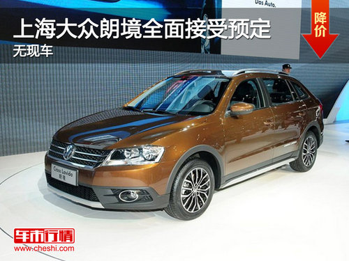 ?？谏虾４蟊娦吕示碂o現(xiàn)車接受預(yù)定