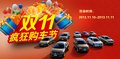 赤峰冀騰上海大眾購車節(jié) 全系抄底價銷售