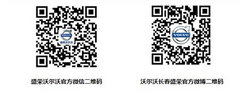 沃尔沃启动新渠道战略 提升豪华体验