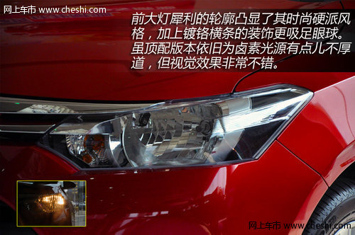 告白平庸時(shí)代 車市到店實(shí)拍一汽豐田威馳
