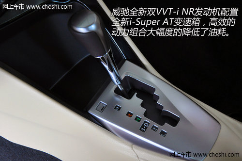 告白平庸時代 車市到店實拍一汽豐田威馳