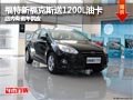 太原福特新?？怂顾?200L油卡 現車供應