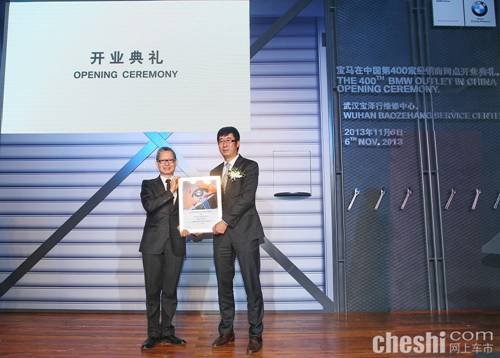 宝马在中国第400家经销商网点开业