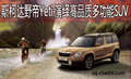斯柯達原裝進口Yeti：演繹高品質多功能SUV