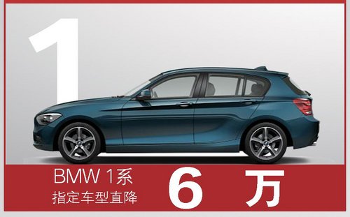 BMW专场购车节“双11”脱光计划 疯狂诱惑