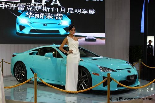 雷克萨斯LFA华丽亮相2013昆明汽车博览会