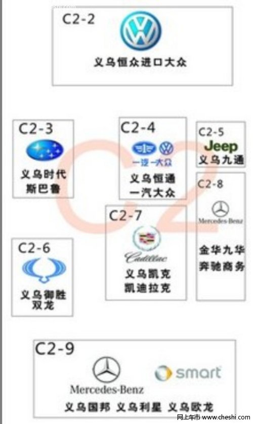 第七屆義烏汽車文化節(jié)各展臺(tái)圖片全解析