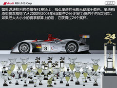 郭富城撞车/冠军易主 奥迪R8 LMS杯收官