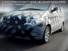 宝骏630两厢版新车 将于明年四月份首发
