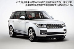 捷豹SUV领衔 捷豹路虎广州车展阵容曝光