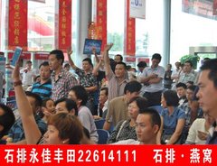 全新威驰东莞永佳上市品鉴会完美落幕
