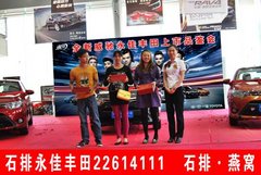全新威驰东莞永佳上市品鉴会完美落幕