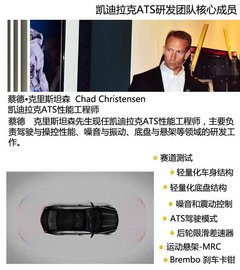 产品布局加速器 试驾凯迪拉克ATS顶配版