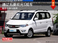 通遼五菱宏光S購車可參與抽獎 現(xiàn)車銷售