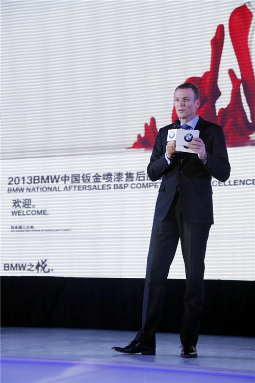 2013BMW中国钣金喷漆售后服务技能大赛_宝