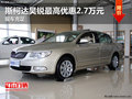 斯柯達昊銳最高優(yōu)惠2.7萬元 現(xiàn)車充足