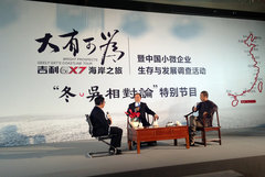 吉利GX7海岸之旅 青岛至天津站完美落幕