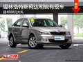 锡林浩特斯柯达明锐有现车 送4000元大礼