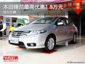 重慶本田鋒范最高優(yōu)惠1.8萬元 現車在售