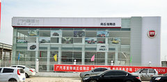 广汽菲亚特商丘佳翔店 24号举办开业典礼 订车钜惠