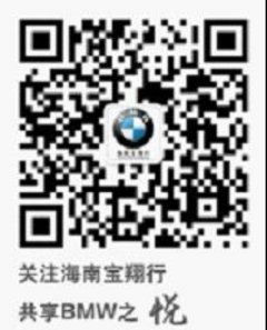 新BMW 5系试驾活动 宝翔行火热招募中