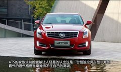 凯迪拉克ATS 11月将发售 华洋为您解读