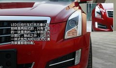 凯迪拉克ATS 11月将发售 华洋为您解读