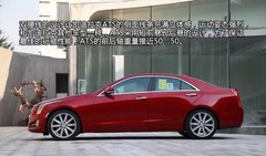 凯迪拉克ATS 11月将发售 华洋为您解读