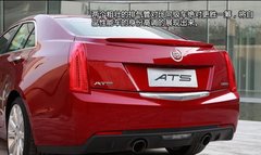 凯迪拉克ATS 11月将发售 华洋为您解读