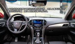 凯迪拉克ATS 11月将发售 华洋为您解读