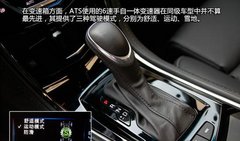凯迪拉克ATS 11月将发售 华洋为您解读