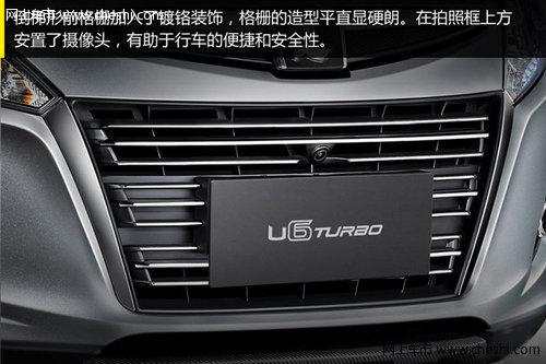 高配置依然是亮点 纳智捷U6 TURBO解析