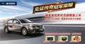 海馬福美來冠軍紀(jì)念版將在州慶車展上市