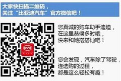 预售20万起 比亚迪秦于11月13日正式上市