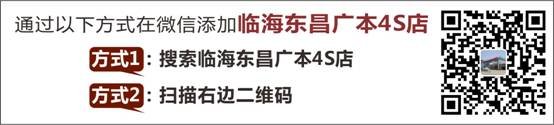 临海广本车展价格提前享 拿礼包中大奖