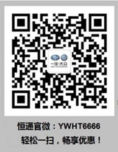 义乌恒众一汽大众 17日3小时购百团大战