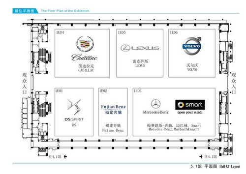 2013广州车展展位图解析 多款新车上市