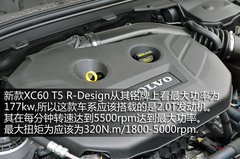 车市解析2014款沃尔沃XC60 T5 R-Design