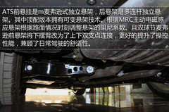 高调出击 车市实拍凯迪拉克ATS顶配版